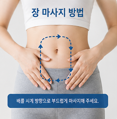 변비 완화를 위한 장 마사지 방법 배를 시계 방향으로 마사지