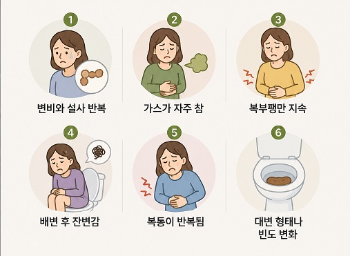 장 건강이 나빠졌을 때 신호