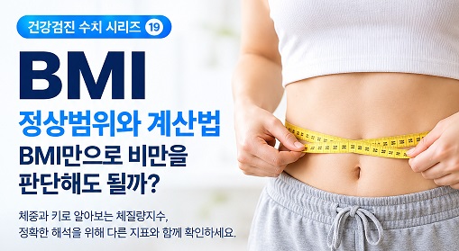 BMI