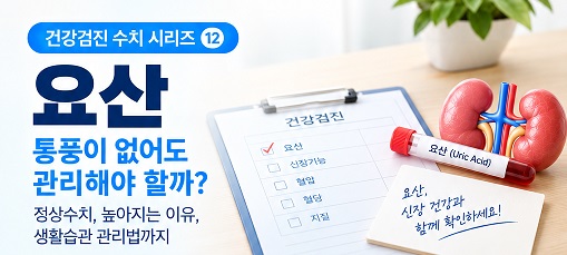요산