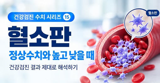 혈소판